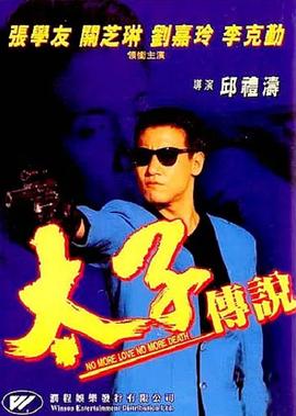 最后一颗子弹留给我电视剧