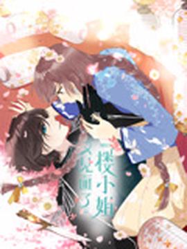 成家立业电视剧结局