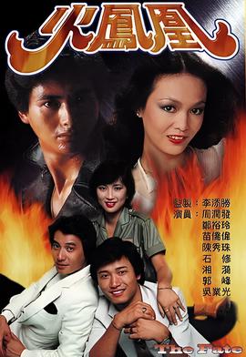 洪流电视剧人物原型