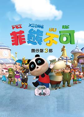 僵尸先生2免费观看