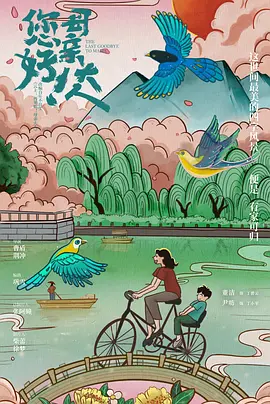 魔道祖师动漫全集免费影视大全