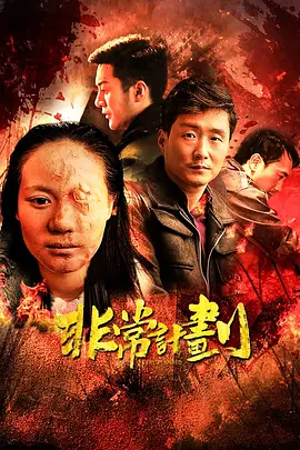 狂蟒之灾1 电影