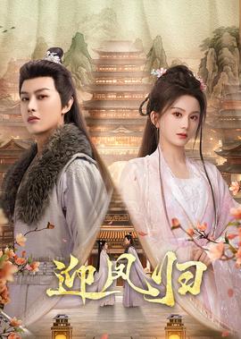 美人无泪全集免费观看