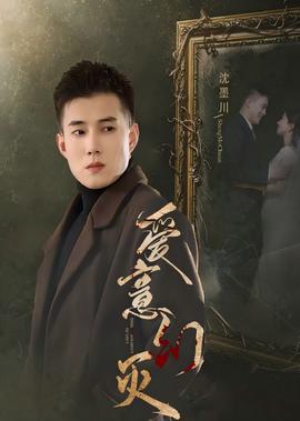 沥川往事真实故事原型