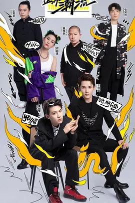 大丈夫日记周润发