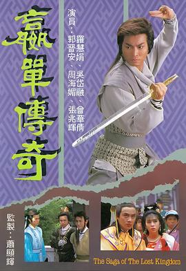 烽火佳人红羽结局