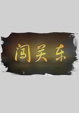 斗破苍穹动漫4季高清免费观看