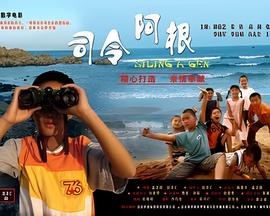 南极科考队抵冰穹