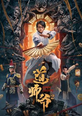 机器人总动员2什么时候出