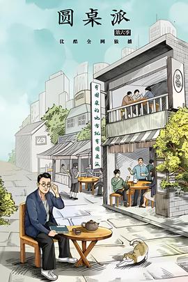 秦时明月第二部剧情介绍