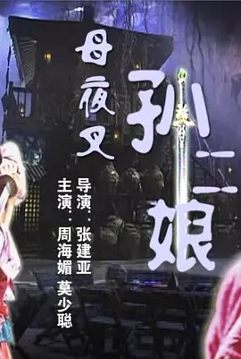 刁蛮俏御医演员表