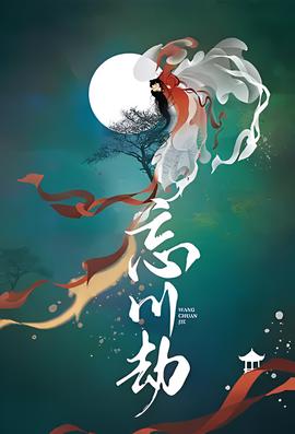 火影忍者剧场版4鸣人与巫女