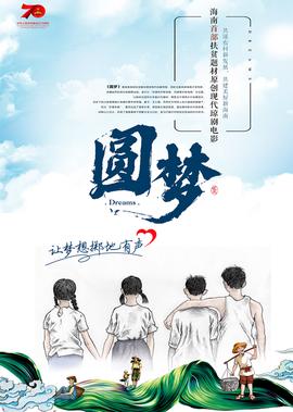 白百合和文章拍得电影