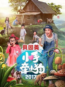 活佛济公第3部国语免费观看