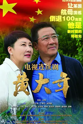 天地男儿国语港剧网