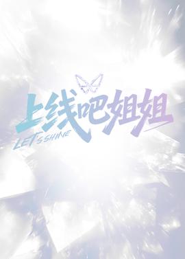 偶滴神啊在线观看高清