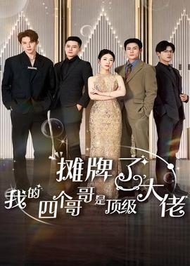 扫黑风暴在线观看免费完整版28集西瓜视频