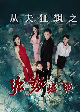 a计划续集2粤语