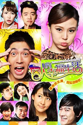 村晚电影完整版