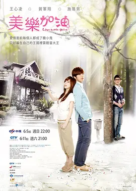 欢天喜地七仙女视频播放