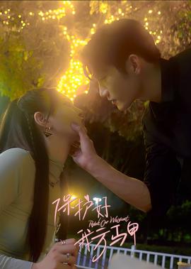 调包富少的逆袭剧情