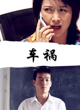 最危险游戏美剧