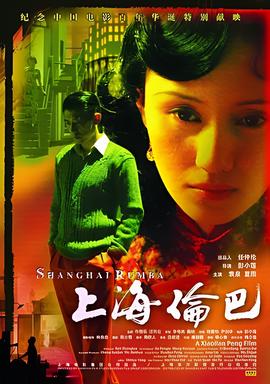 陀枪师姐第三部