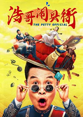 通缉令电影手机免费观看