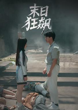 幕后玩家港剧粤语在线