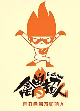 蓝色骨头在线观看