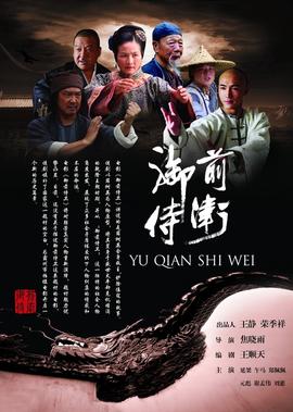 南拳王电影 播放