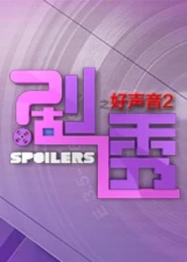 正者无敌电视剧全集结局