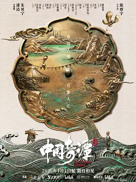 雪花神剑电视剧