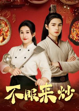 可惜不是你电视剧在线观看