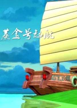 豪杰春香普通话完整版免费观看