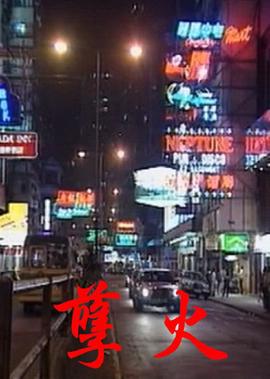 铁拳美剧第一季