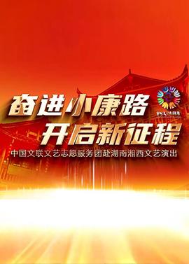 惊天魔盗团2免费完整风车