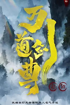 匹夫英雄电视剧大结局