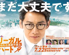 电视剧黎明决战四十六集