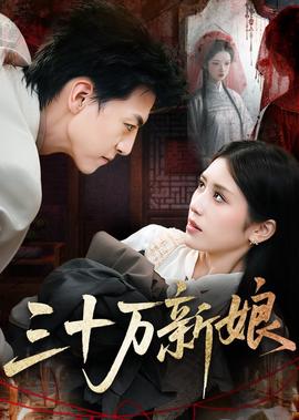 雷霆万钧免费观看