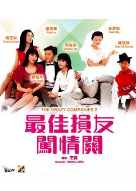 爱的罗曼史在线观看