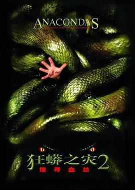 与魔鬼同行电影