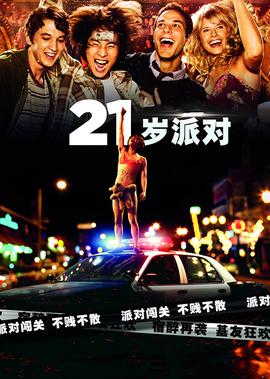 胭脂水粉在线观看