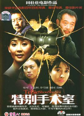 喜羊羊虎虎生威大电影