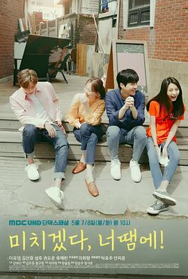 纯情罗曼史第二季