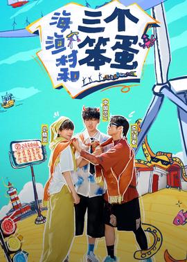 善良的男人第19集