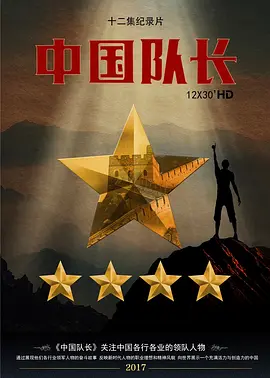 巡回检察组免费观看全集