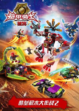 艺术人生西游记聚首