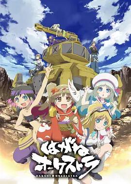 甜蜜暴击第二季