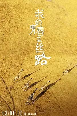 金钱之味完整版电影